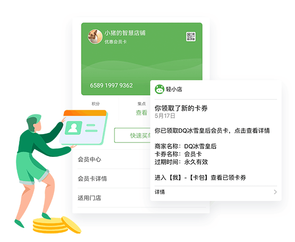 小豬智慧店鋪社交門店小程序：全方位的會員營銷，提高門店復(fù)購率